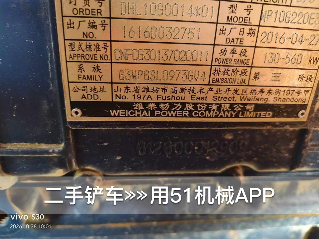 51挖机